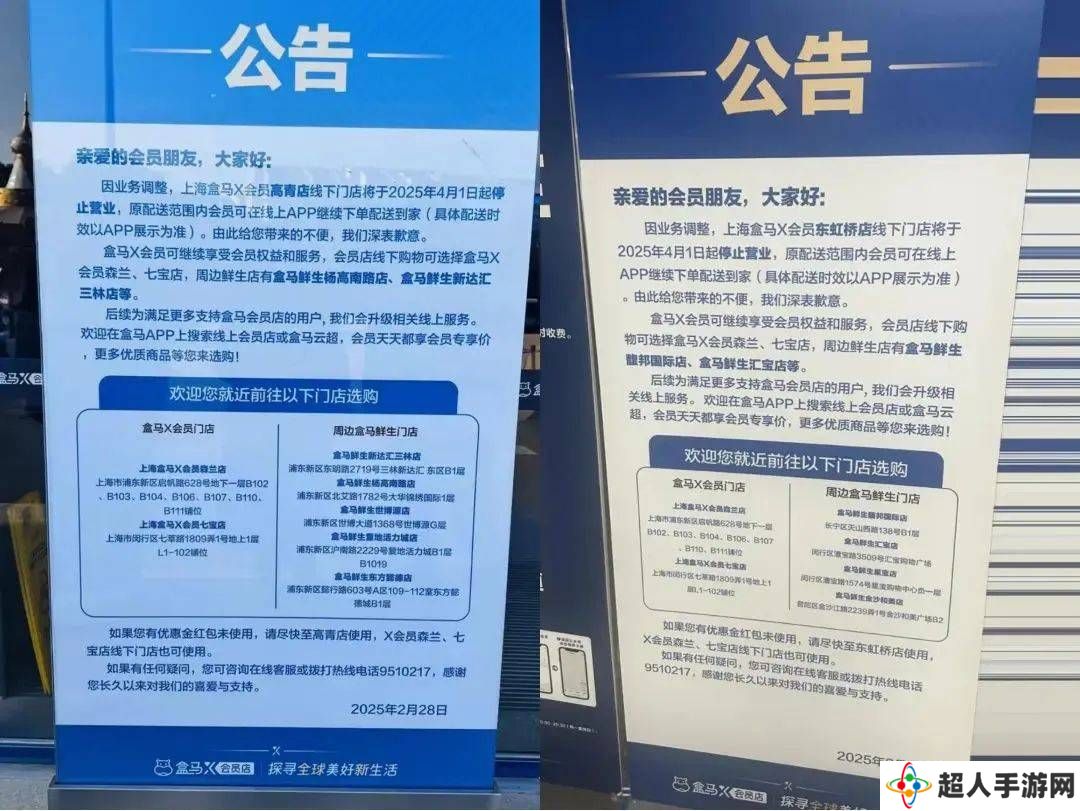 盒马踩刹车，不再摸着山姆过河，但也不会被阿里卖掉