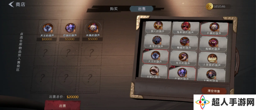 超自然行动组怪物攻略  全部怪物图鉴及价格总汇图片2