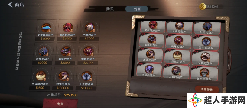超自然行动组怪物攻略  全部怪物图鉴及价格总汇图片5