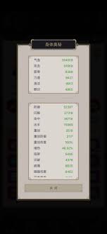 这就是江湖如何补坑逐风重剑过赤练
