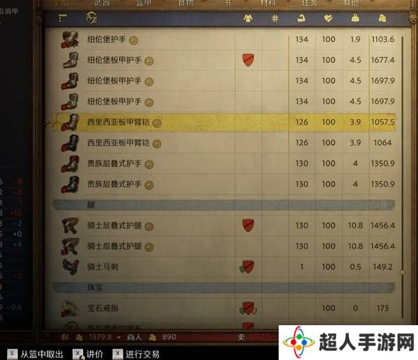 天国拯救2怎么洗白赃物   洗白赃物处理方法一览图片5