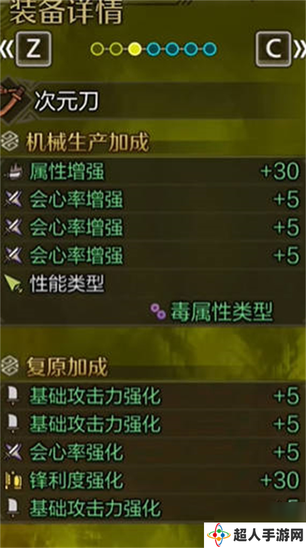 怪物猎人荒野太刀毕业配装推荐分享