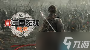 真三国无双起源 奋迅武艺获取攻略