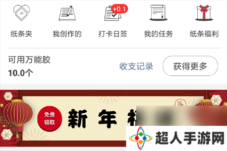 作文纸条修复大作战怎么参加参与方法介绍