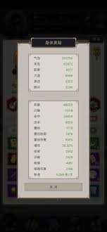 这就是江湖腿大佬如何过七星堡攻略