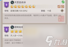 这就是江湖天罡铁骨棍怎么过125