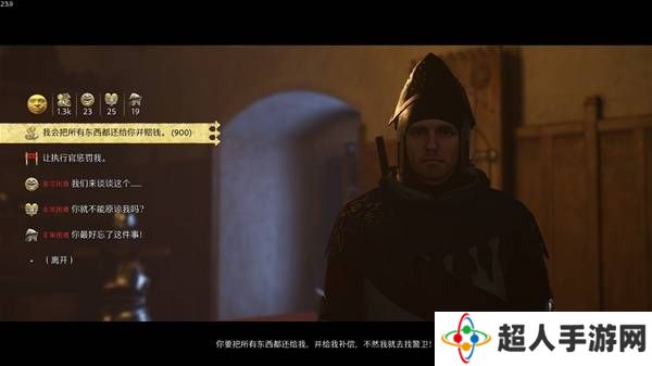 天国拯救2怎么洗白赃物   洗白赃物处理方法一览图片7