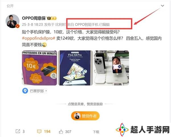 OPPO Find X8 Ultra来袭，轻薄直屏Ultra新标杆？