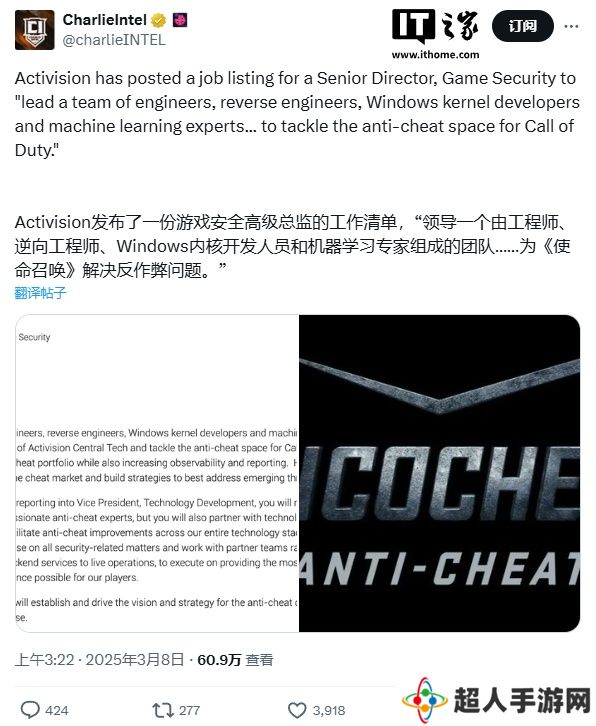 动视出手整治《使命召唤》游戏外挂，现已开始招聘高级安全总监
