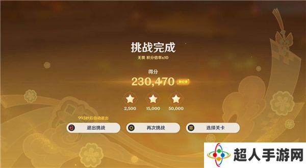 原神5.3灯下演武第一天攻略   海灯节灯下演武第一天攻略总汇图片4