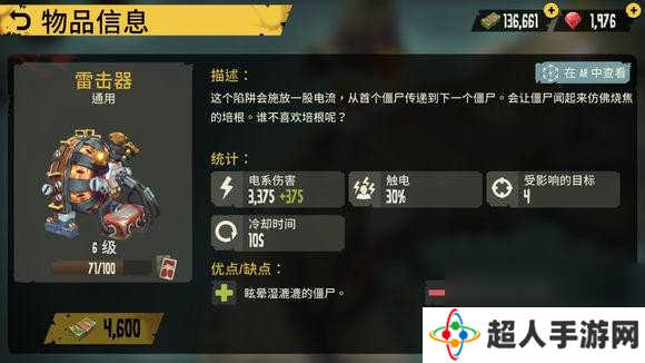 手不沾血陷阱流死亡岛：幸存者陷阱使用技巧大全