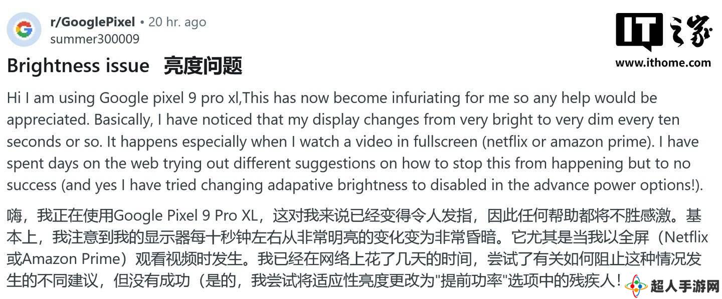Pixel手机3月更新后全屏视频屏幕频闪，谷歌何时回应？