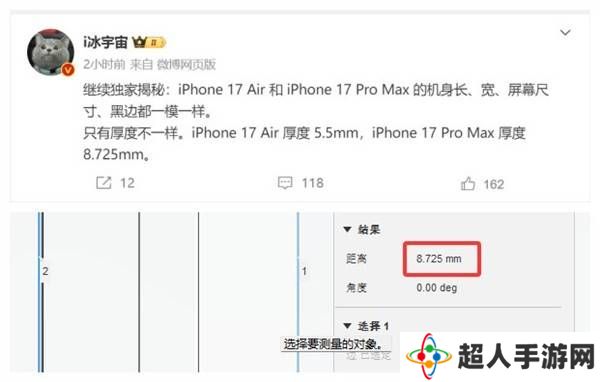 iPhone 17 Pro Max机身增厚，电池容量提升，设计灵感源自小米11 Ultra？