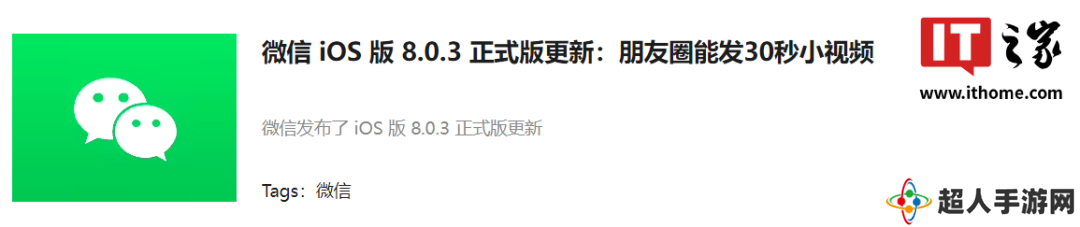 微信灰度测试：朋友圈可发最长 5 分钟视频、新增“查看系统相册的原图”