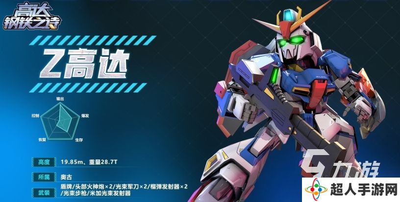 高达钢铁之诗内测服下载地址分享 高达钢铁之诗内测服下载链接推荐