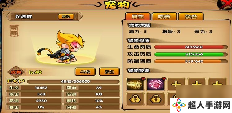 造梦西游ol孙悟空最强技能搭配