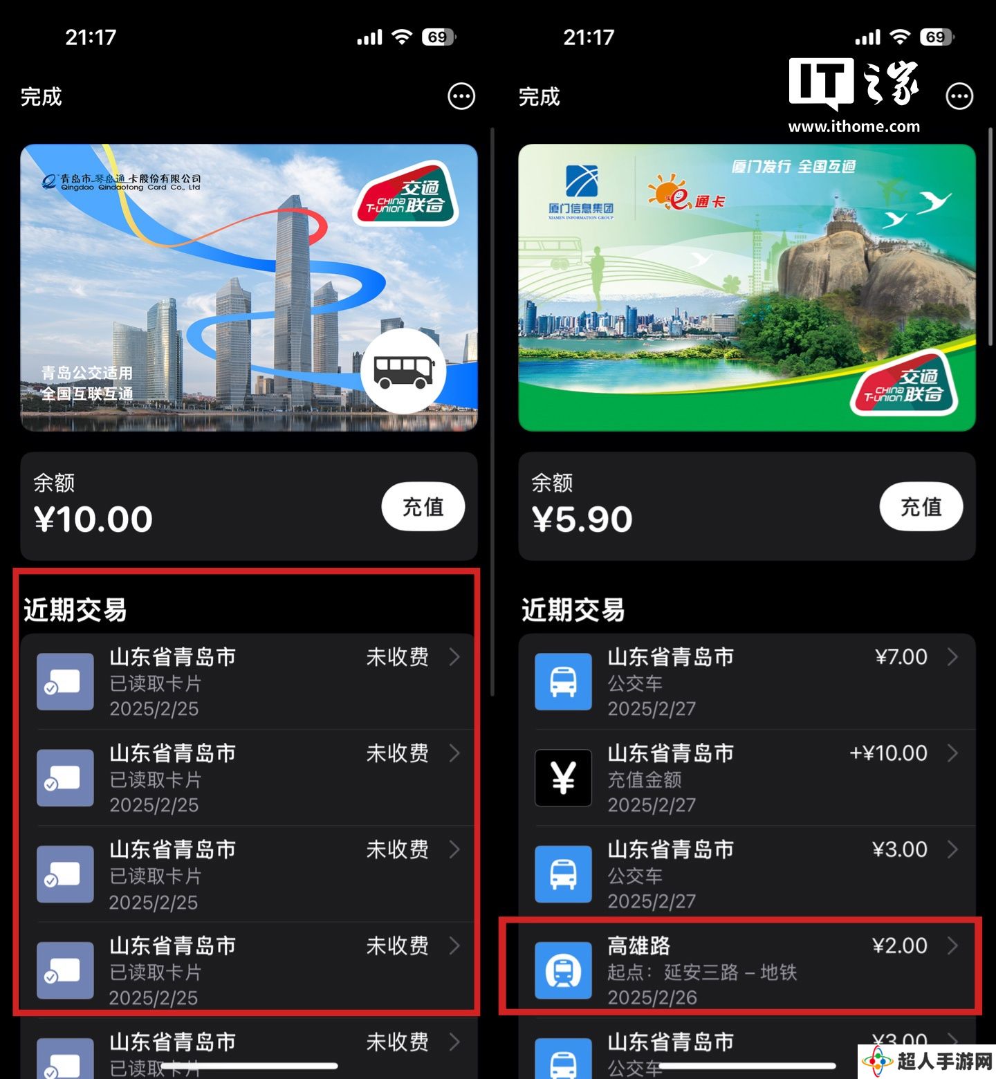 终于支持刷青岛地铁，苹果 iPhone 山东“琴岛通”手机交通卡悄悄获“升级”