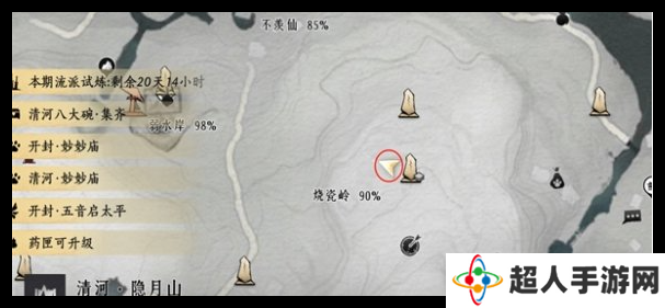 燕云十六声掌中宝全收集攻略   全地图掌中宝位置总汇图片17