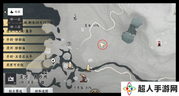 燕云十六声掌中宝全收集攻略   全地图掌中宝位置总汇图片6