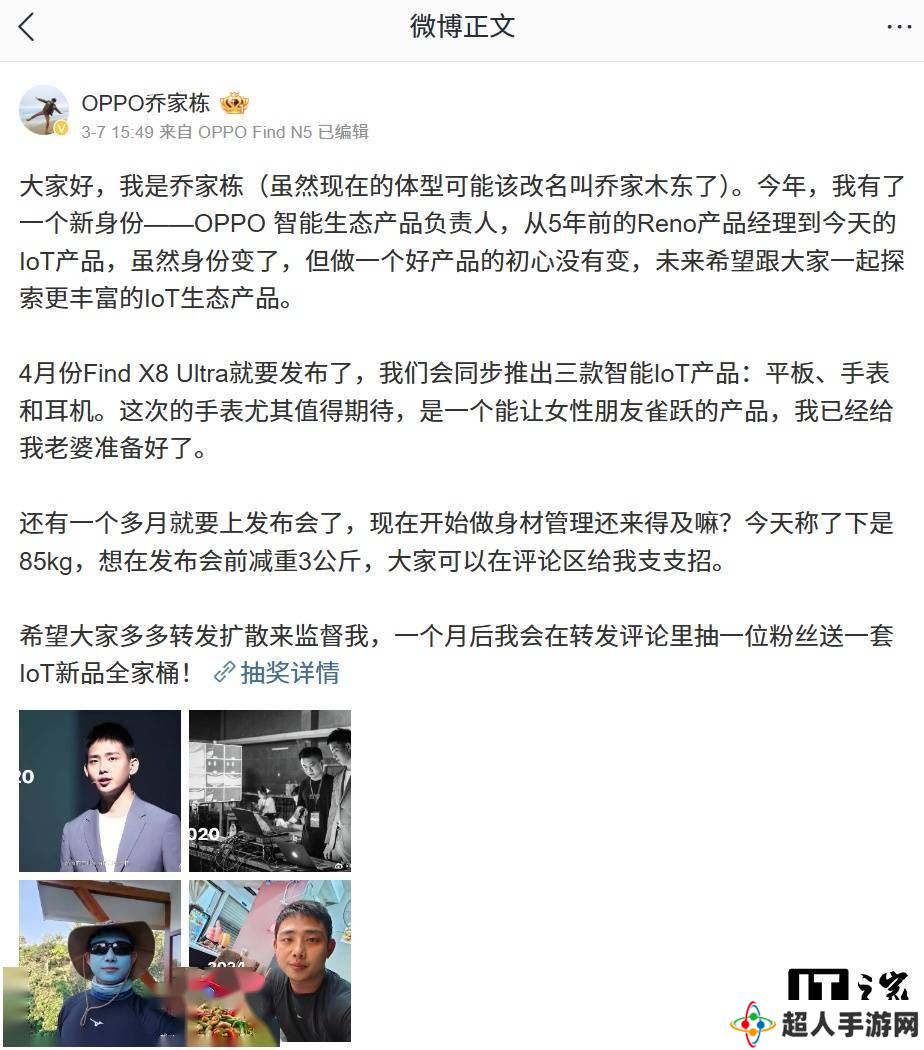 OPPO Find X8 Ultra来袭：3D超声波指纹+白机身黑镜头新配色曝光
