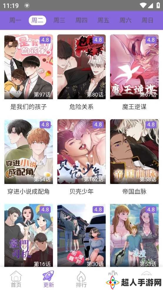 多漫吧漫画官方正版入口下载-多漫吧漫画官方正版入口免费下载v1.16