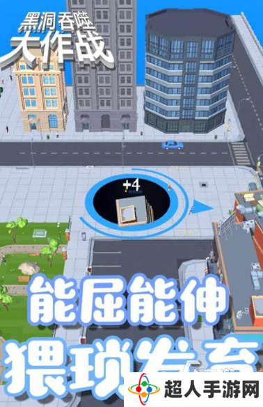 黑洞吞噬游戏哪些值得下载2025 火爆的黑洞吞噬游戏top5