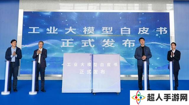 深圳盐田企业发布工业大模型应用产品