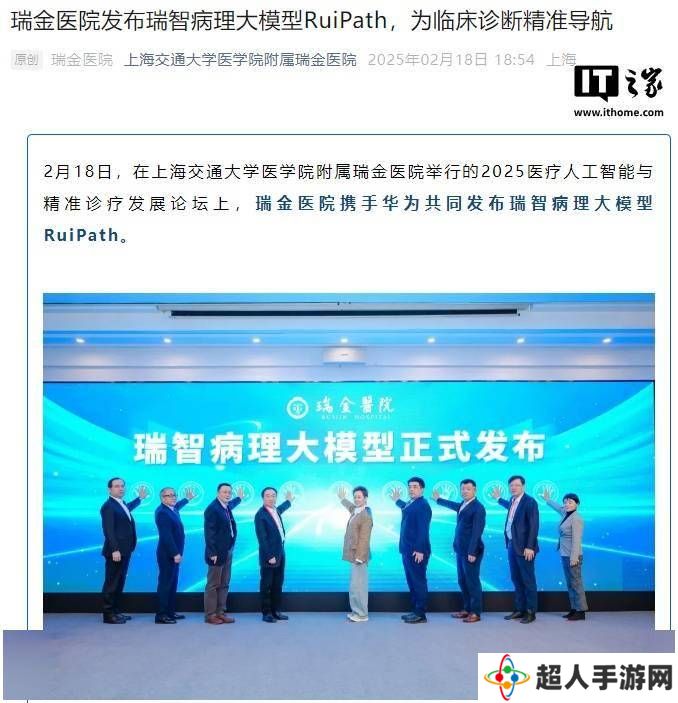 华为进军医疗领域，张伟力领衔医疗卫生军团，AI辅助诊断成亮点