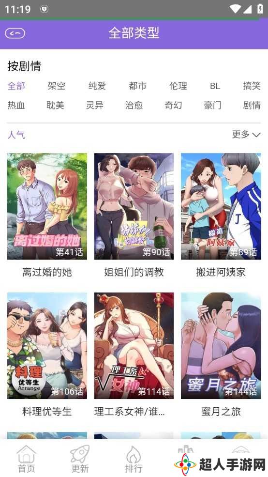 多漫吧漫画免费软件下载-多漫吧漫画免费软件官方入口下载v1.16
