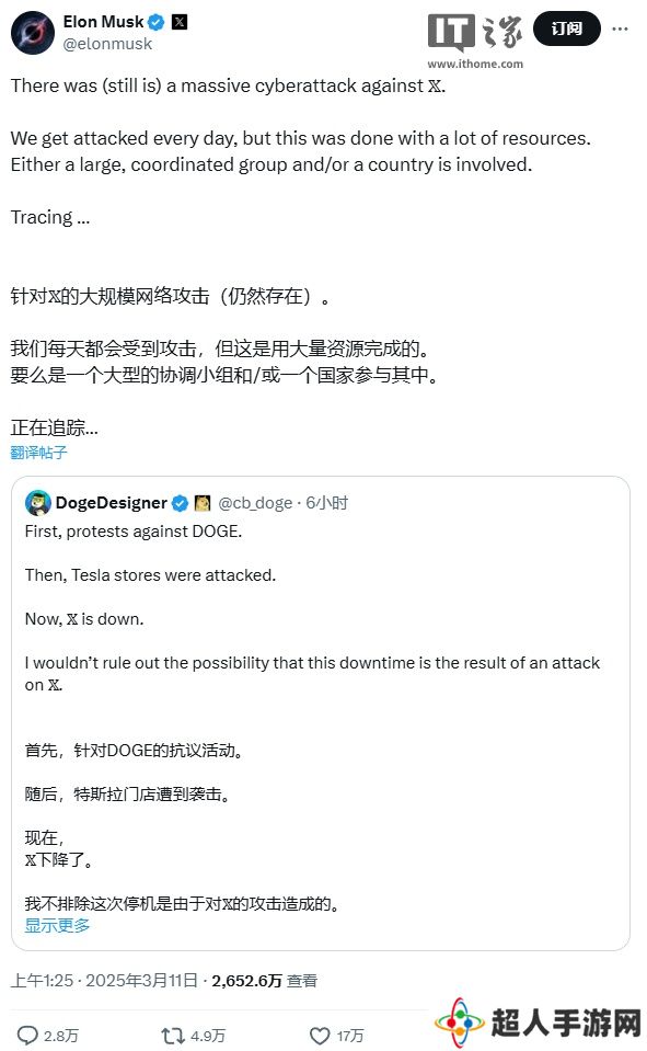 马斯克称其 X 平台遭受大规模网络攻击，而 IP 源自乌克兰