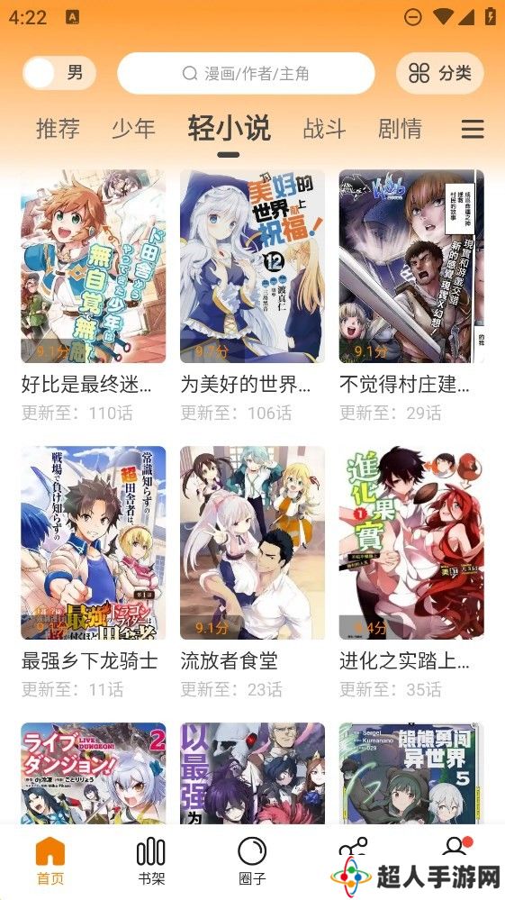 漫天玉漫画现在改名梦绘界（原漫天星漫画）下载-漫天玉漫画现在改名梦绘界（原漫天星漫画）官方版下载v2.3.5