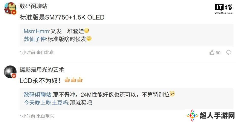 iQOO Z10系列新机配置曝光，Turbo版4月或将发布