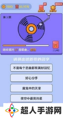 人气较高的猜歌名游戏大全 2025耐玩的猜歌名手游推荐