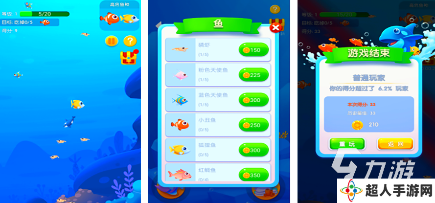 好玩的鱼游戏下载有哪些 2025休闲的鱼类手游推荐