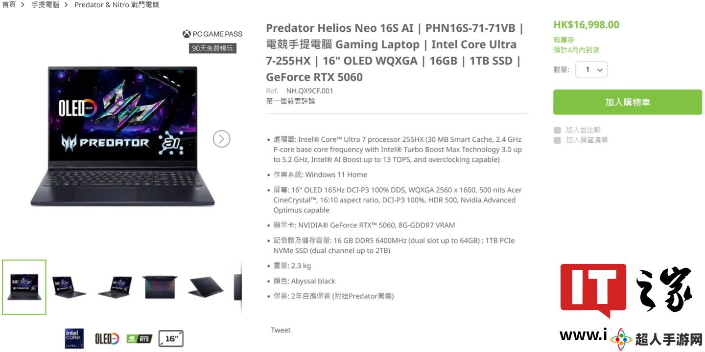 宏碁官网商城上线 RTX 5060 显卡游戏本，确认 8GB GDDR7 显存配置