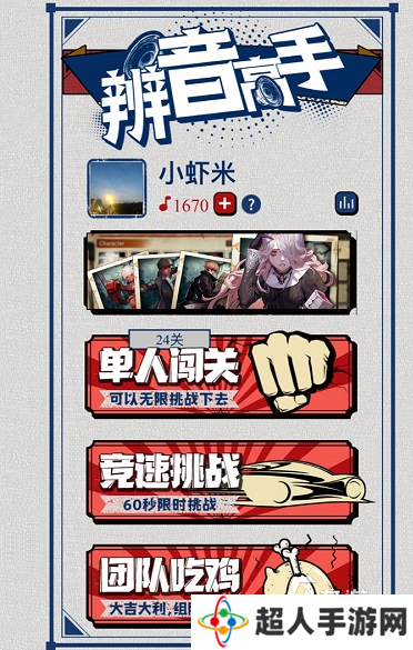 人气较高的猜歌名游戏大全 2025耐玩的猜歌名手游推荐