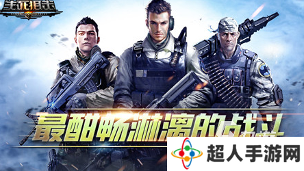 十大耐玩手机射击游戏大全 2025经典的射击游戏怎么下载