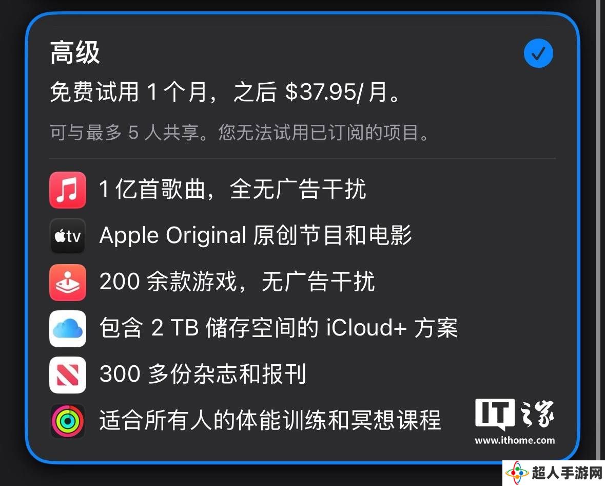 苹果Apple One高级订阅海外升级，新增“邀请”与“美食”两大特权