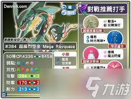 裂空座最强性格搭配与绝技组合，打造无敌战斗力，速来围观！