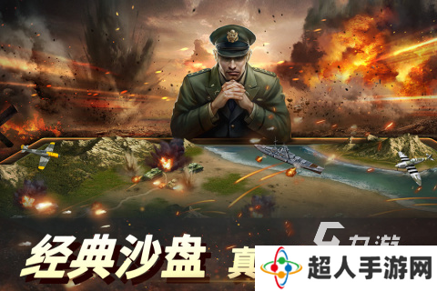 军事沙盘模拟游戏排行榜top5 2025热门军事slg游戏推荐