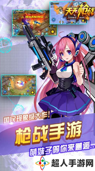 十大耐玩手机射击游戏大全 2025经典的射击游戏怎么下载