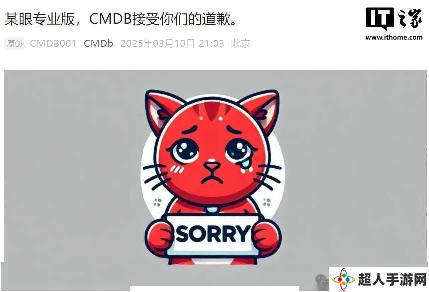 猫眼承认数据“抄袭”CMDB并致歉：信息源于第三方，审核存漏洞