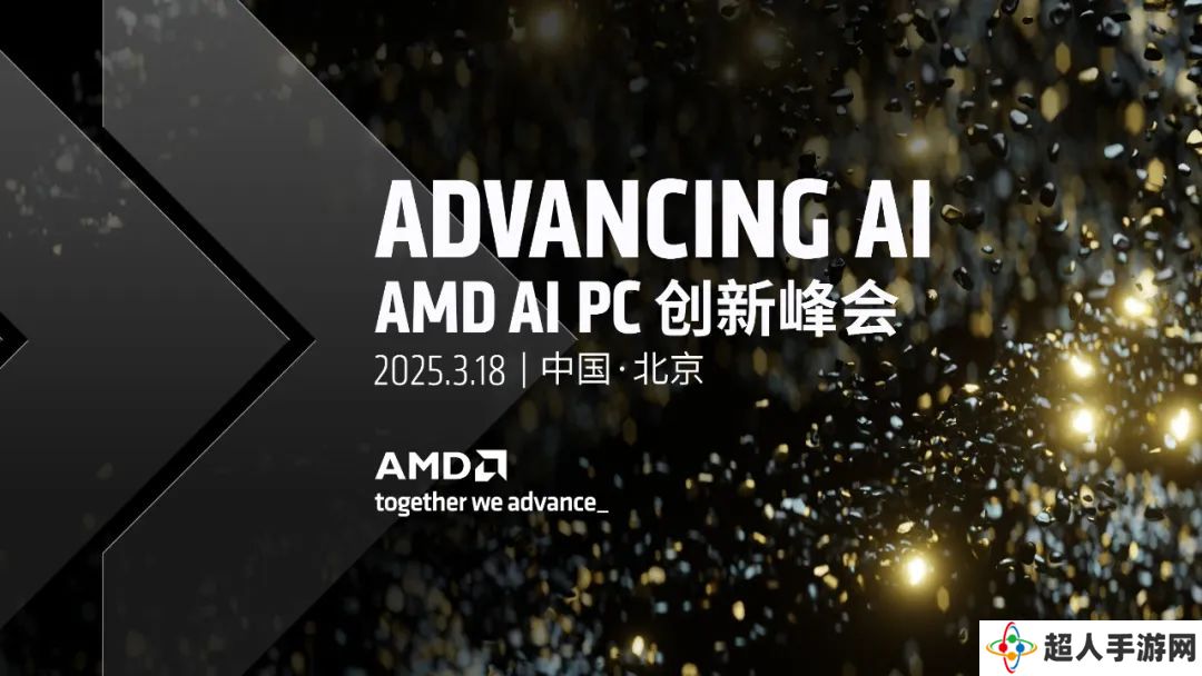 苏姿丰再到北京，AMD AI PC 创新峰会 2025 官宣下周举办
