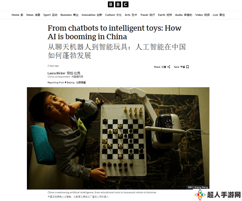 从聊天机器人到智能玩具：人工智能正在中国蓬勃发展