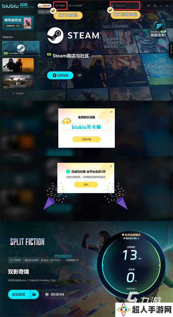 双影奇境ps4能玩吗 双影奇境支持平台一览