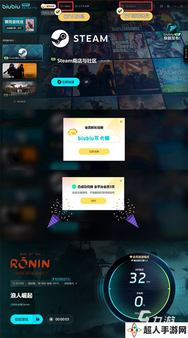 浪人崛起好玩吗 浪人崛起玩法详细介绍