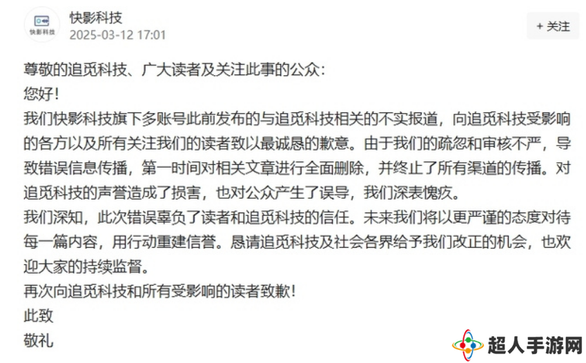追觅科技俞浩：绝不向不实诋毁妥协，相关案件已进入司法程序