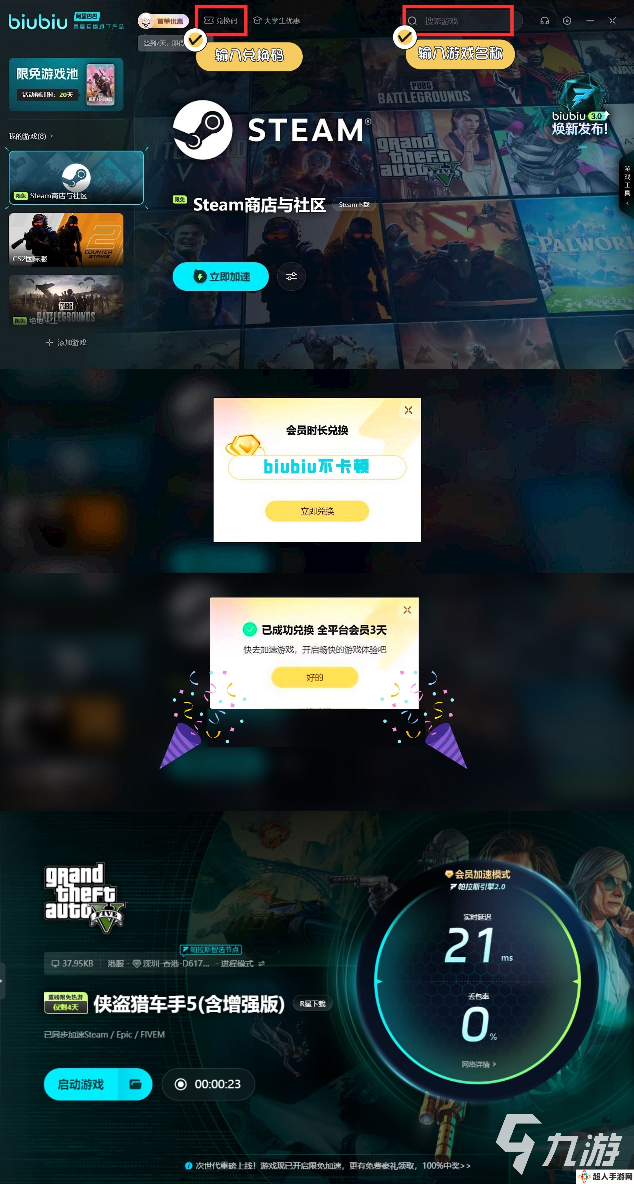 gta5增强版故事模式怎么样 gta5增强版故事模式详细介绍