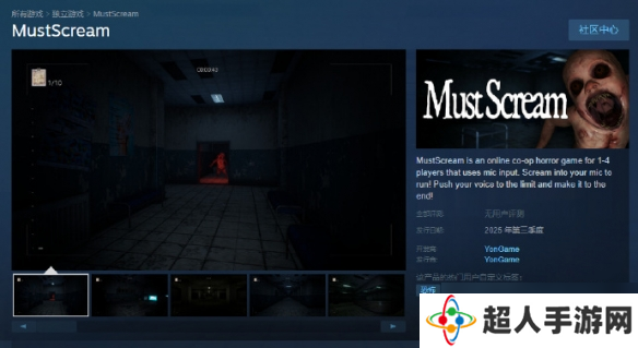 这下恐怖片尖叫真有用了《MustScream》即将上线