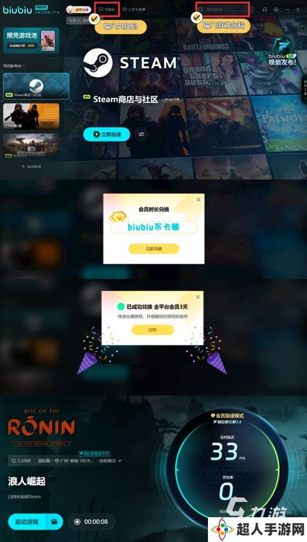 浪人崛起32个盟友名单分享 浪人崛起有什么盟友